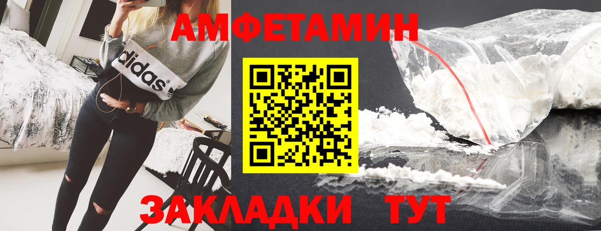 Amphetamine  Амфетамин Premium  Вход с VPN  Бердск 