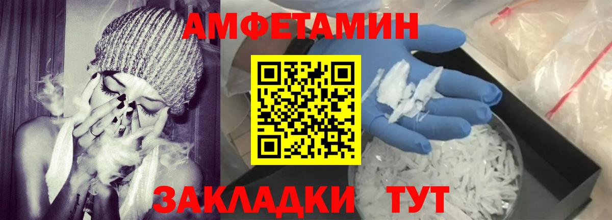 АМФЕТАМИН VHQ Бердск