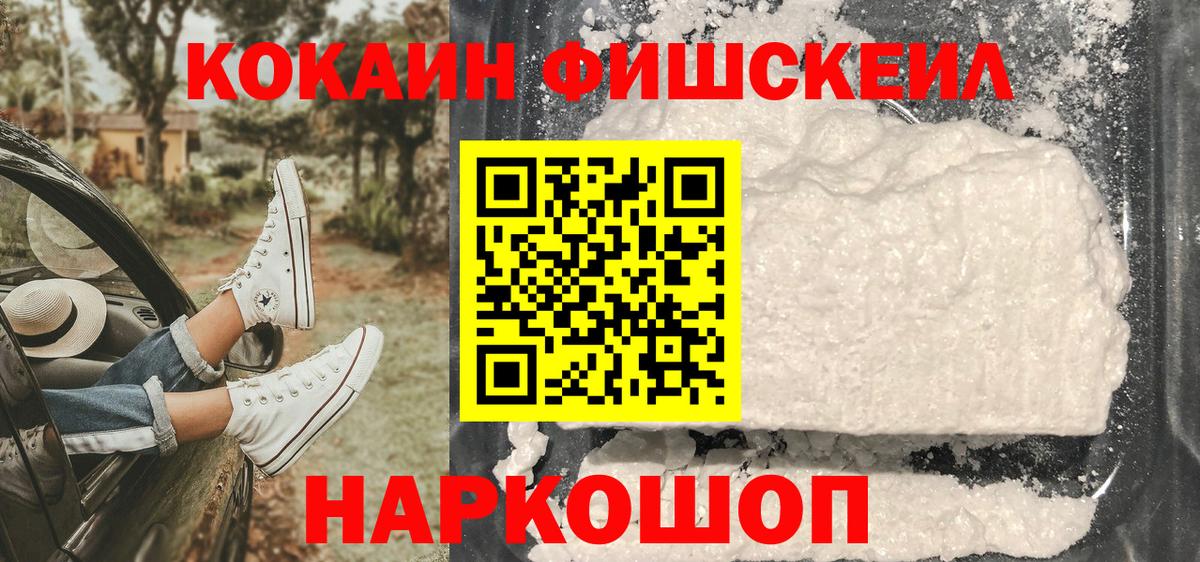 КОКАИН Перу  Cocaine Колумбийский  Бердск  Вход с VPN 