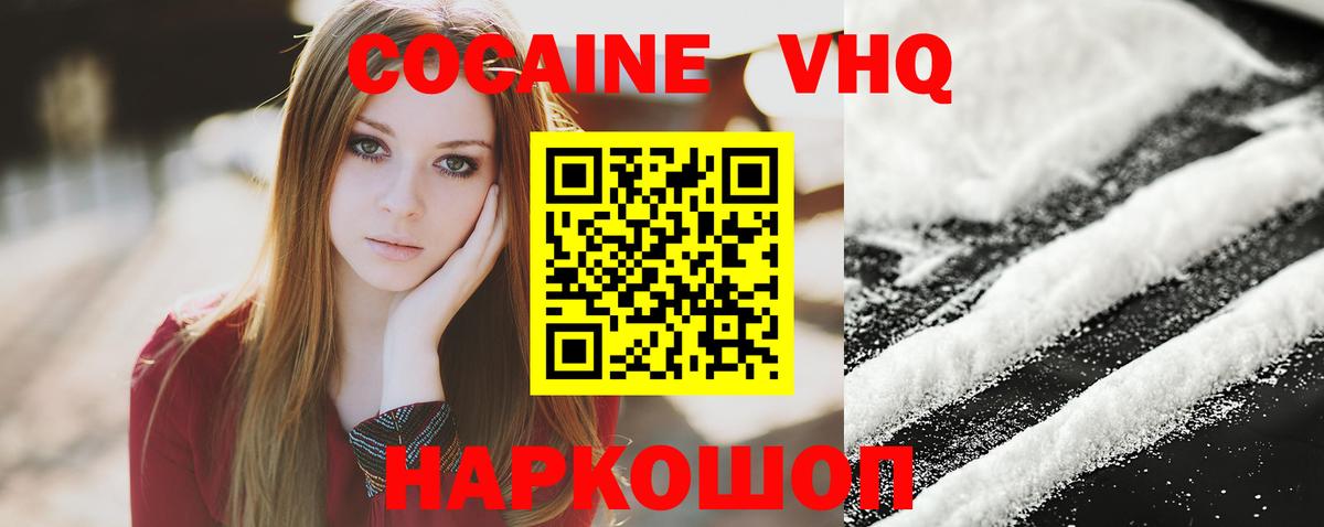 КОКАИН Fish Scale Бердск