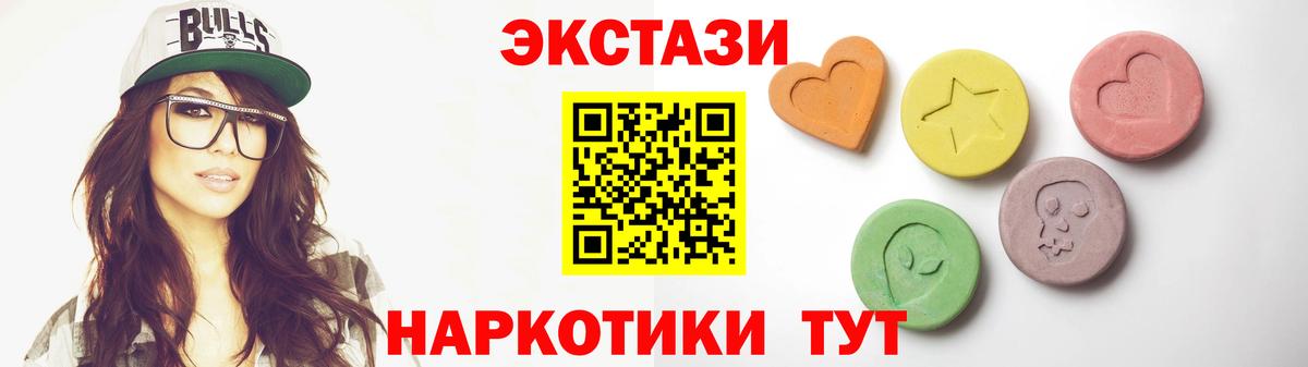 Бердск  Экстази mix  ЭКСТАЗИ Philipp Plein  ЭКСТАЗИ  Вход с VPN 