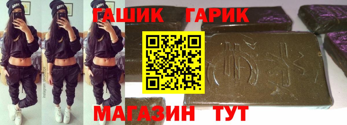 Бердск  Гашиш гарик  Вход с VPN  ГАШ Изолятор 