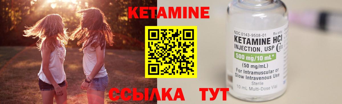 Бердск  Кетамин VHQ  Вход с VPN 