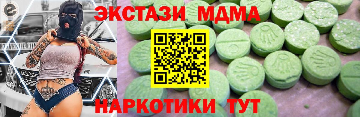 Бердск  MDMA  Вход с VPN  МДМА кристаллы 