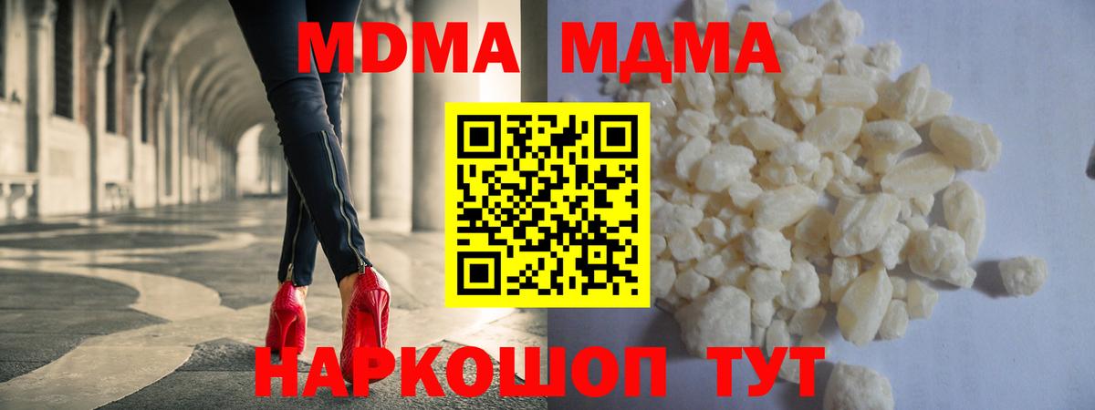 MDMA VHQ Бердск
