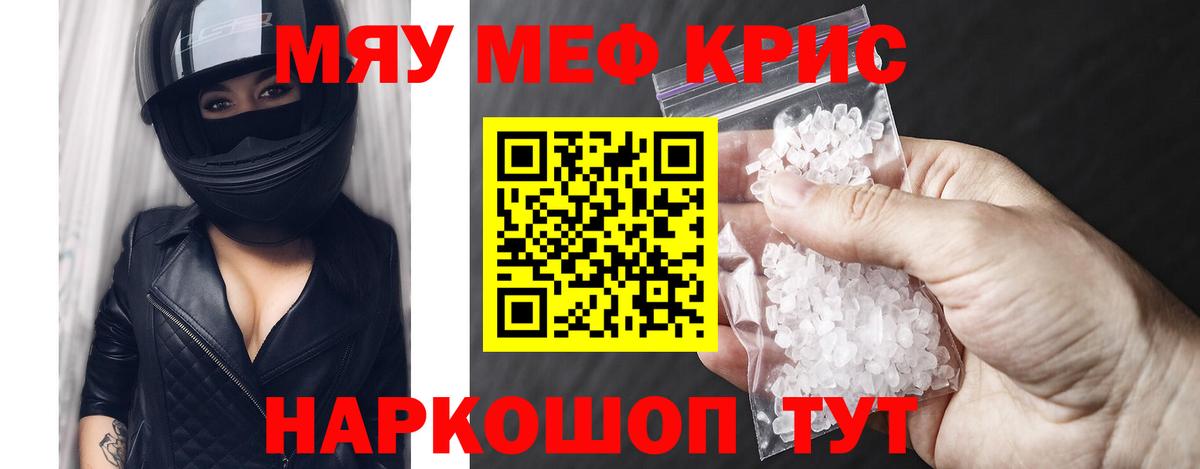 МЕФ  Меф мука  гидра маркетплейс  Вход с VPN  МЯУ-МЯУ кристаллы  Бердск 