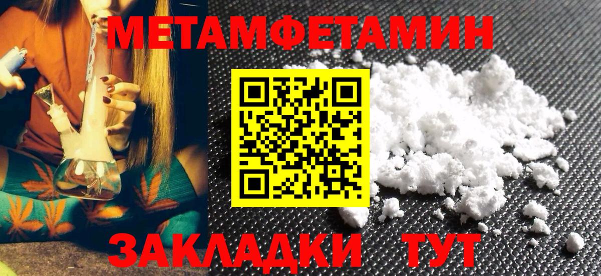 Бердск  МЕТАМФЕТАМИН Декстрометамфетамин 99.9%  Вход с VPN 