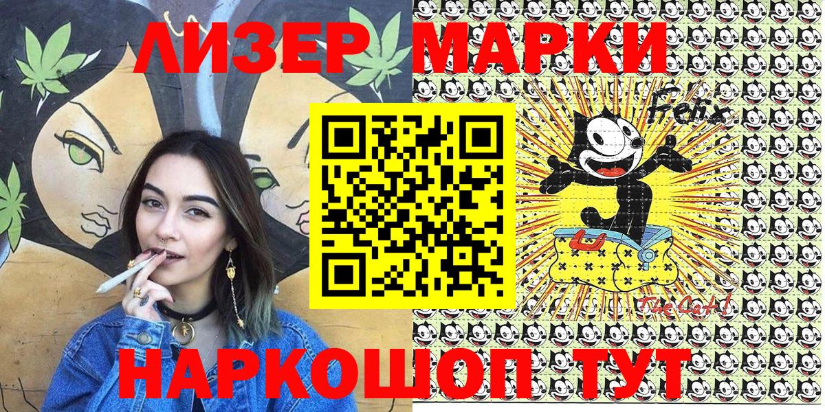 Бердск  Наркотические марки 1,8мг  Вход с VPN  Марки 25I-NBOMe  Наркотические марки 1,8мг 