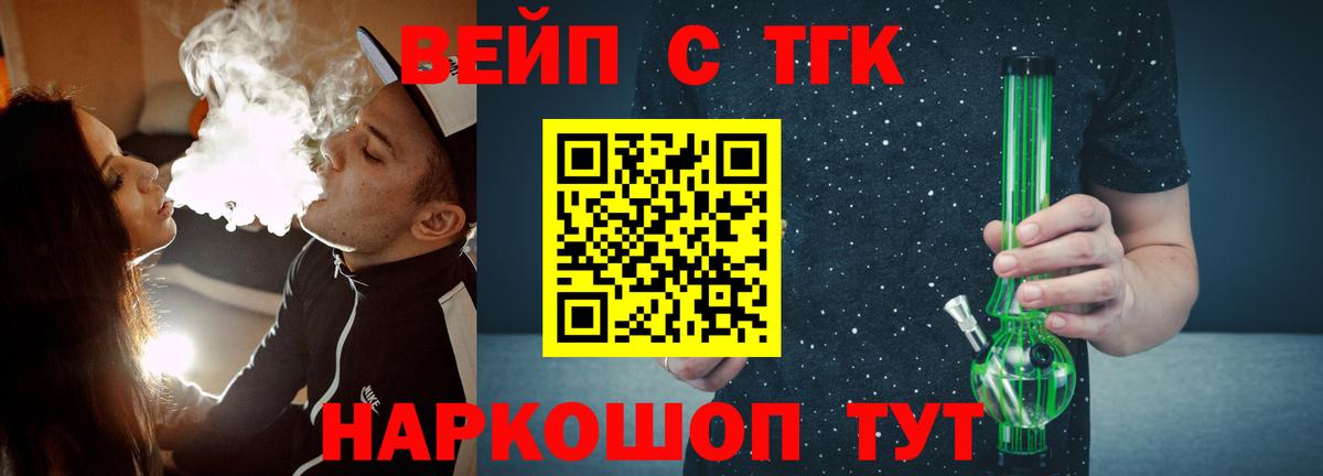 ТГК гашишное масло Бердск