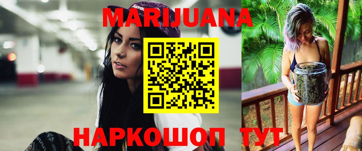 Каннабис конопля  Вход с VPN  Бошки марихуана планчик  Бердск 